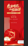 红色企业展架