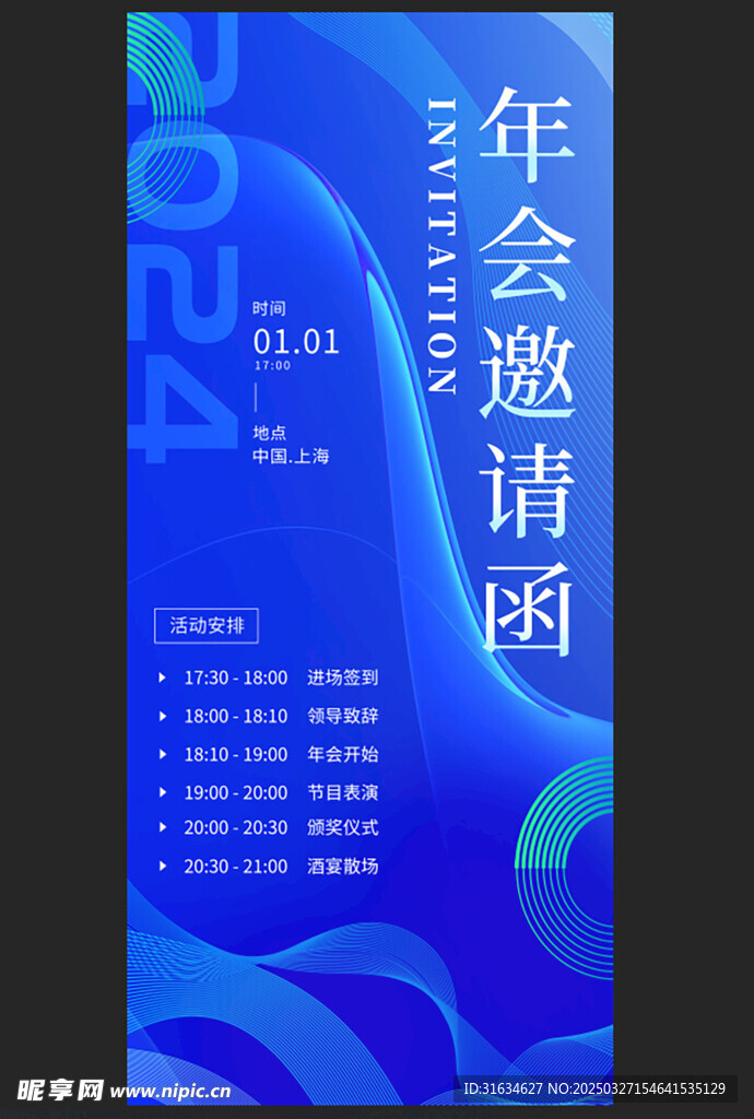 蓝色企业展架