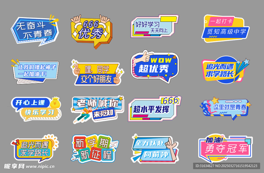 学生手举牌