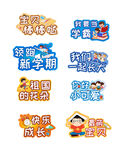 学生手举牌