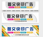 门头广告