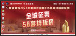 样板房征集