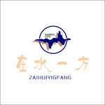 在水一方