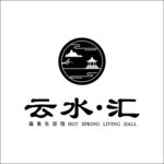 云水汇