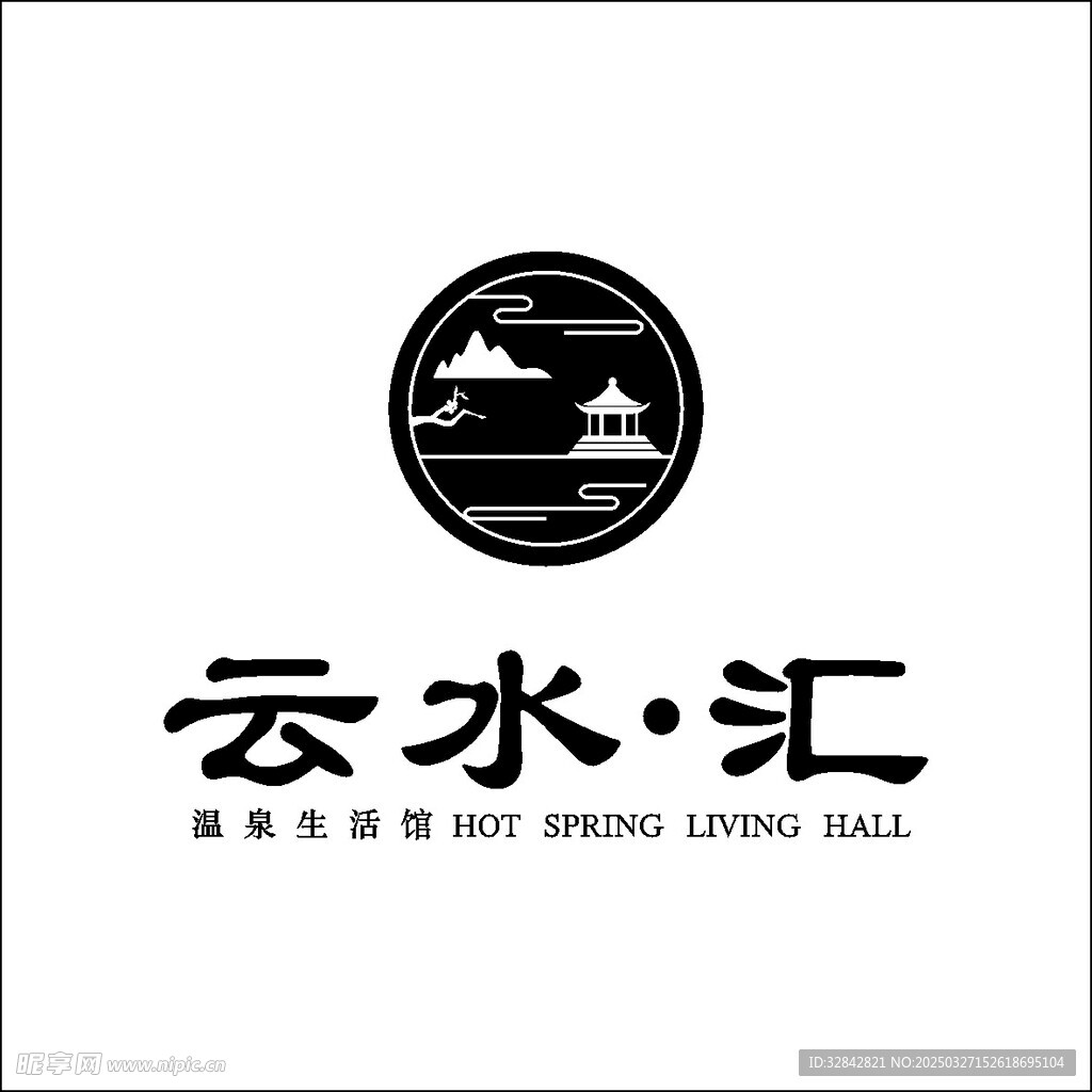 云水汇