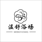 温舒浴场
