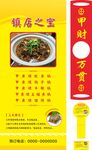烧甲锅展架腰封