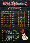 铁板烤肉拌饭菜单