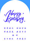 生日牌