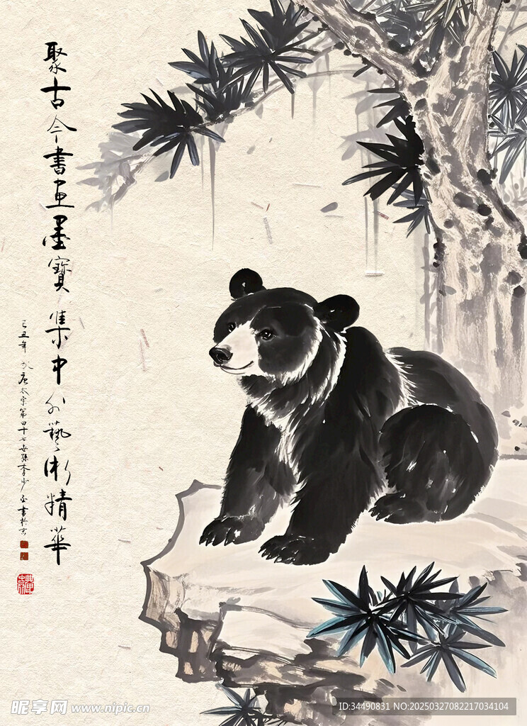 水墨熊