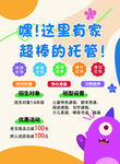 托管班
