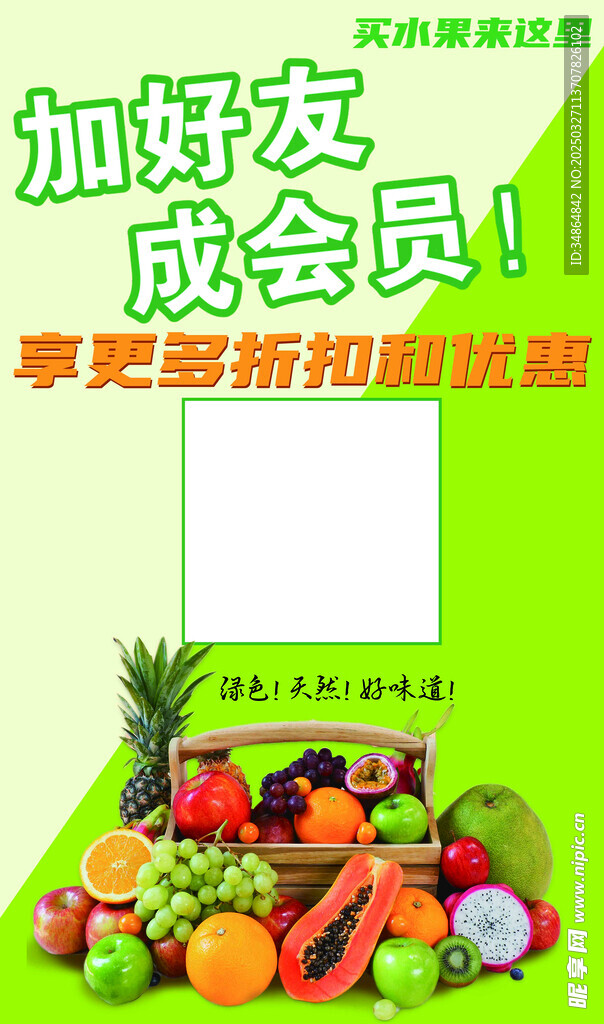 加好友成会员
