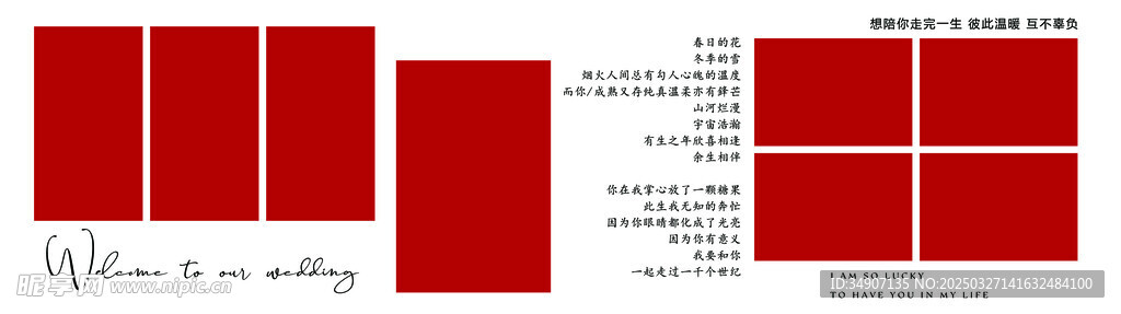 婚礼照片墙