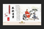 中华传统文化符号琴棋书