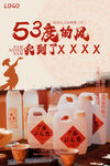 三月三海报水牌