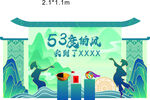 三月三美陈