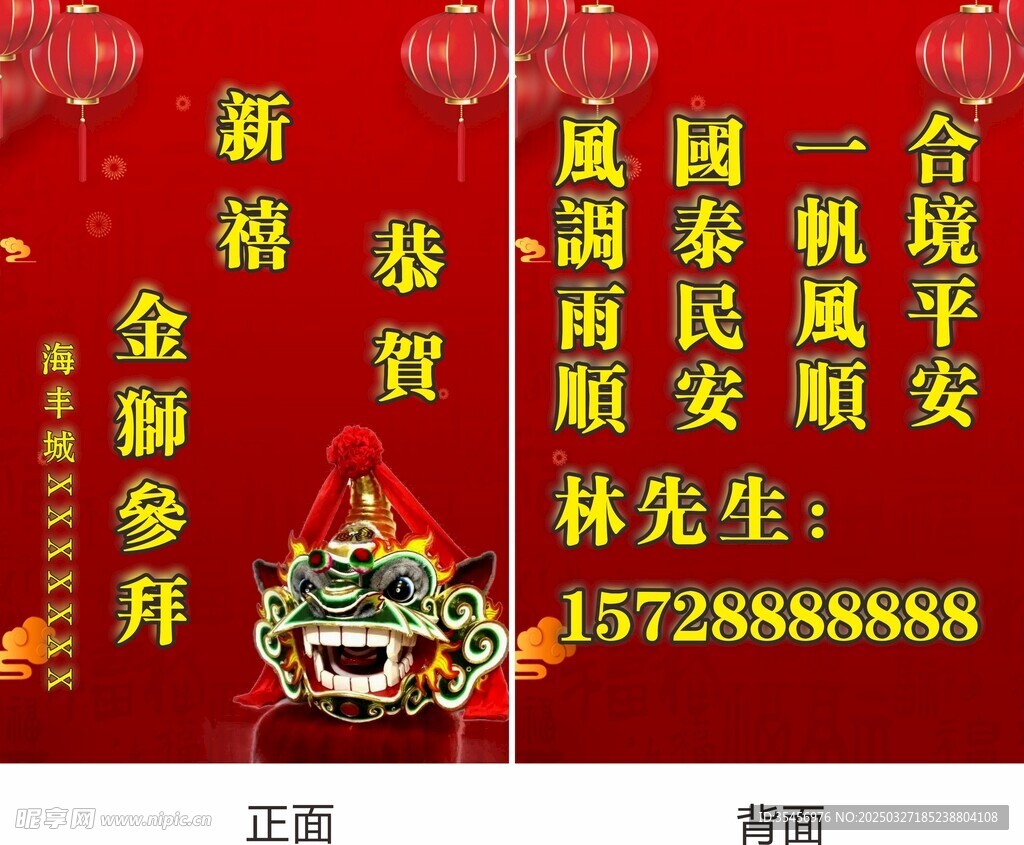 金狮参拜