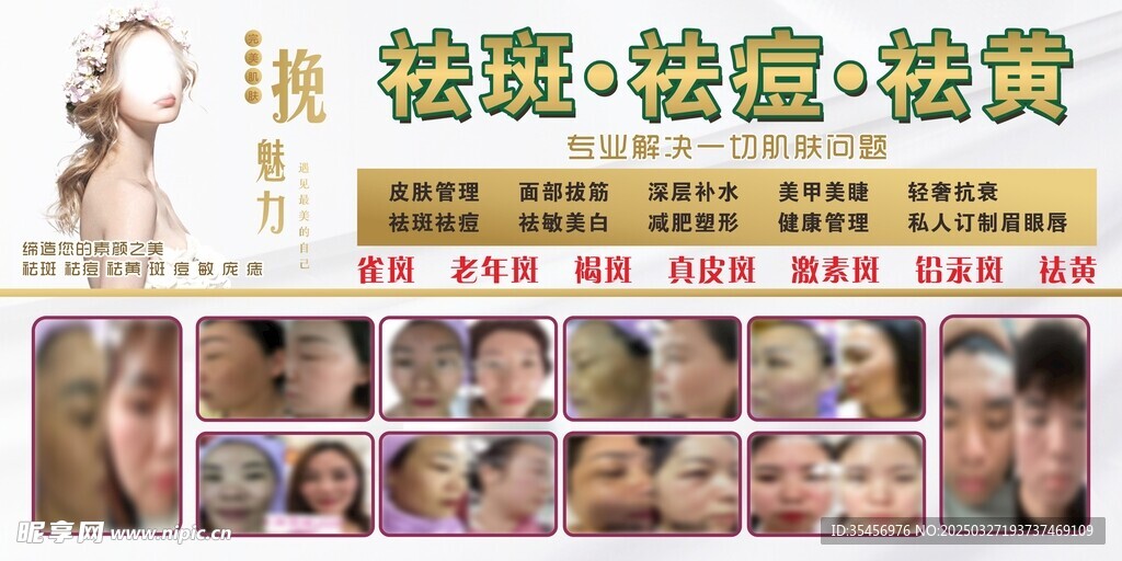 美容整形