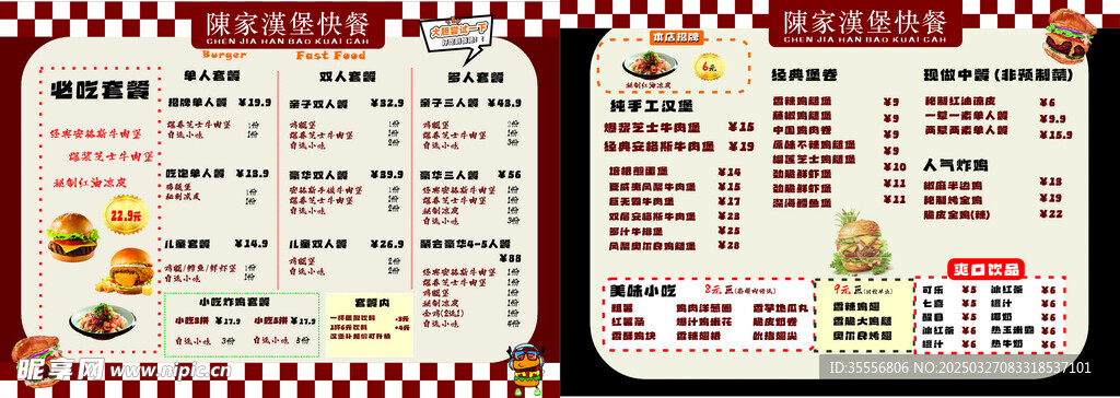 快餐