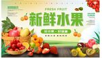水果灯箱