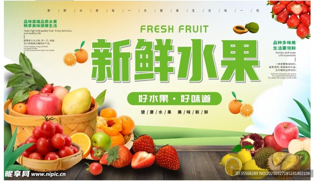 水果灯箱