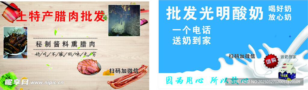 土特产腊肉批发