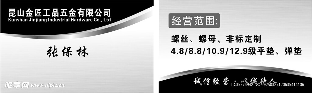 昆山金匠工品五金有限公司