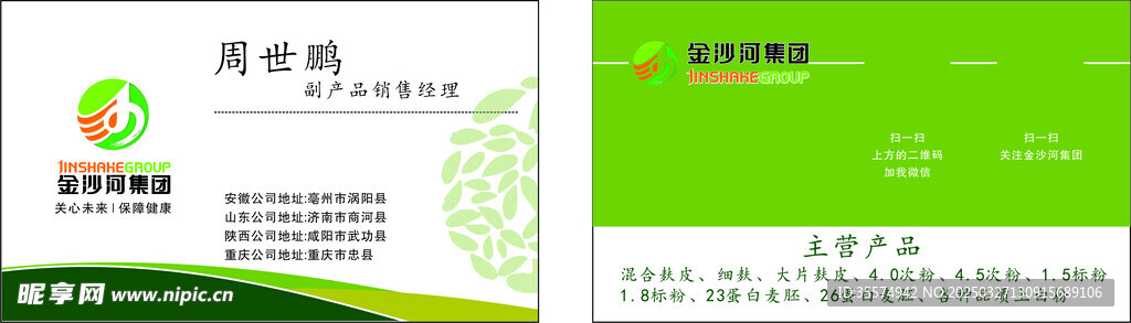 金沙河