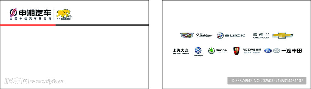 汽修