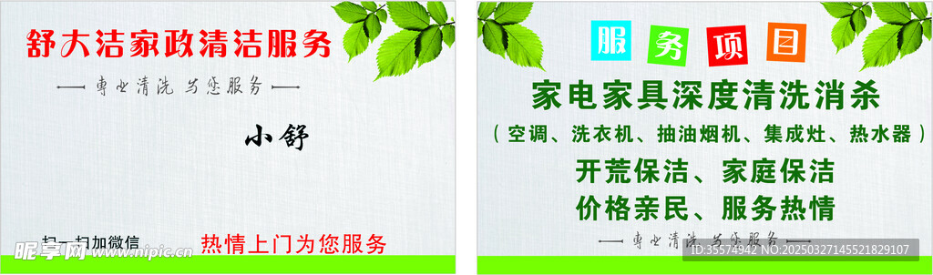 清洗