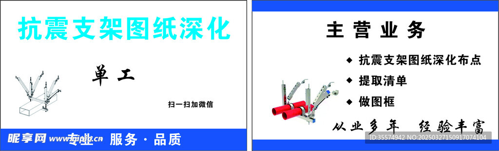 抗震