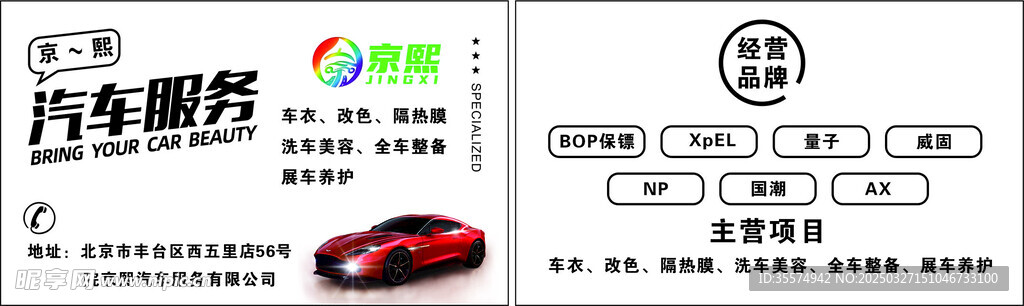 汽车服务