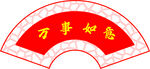 窗花