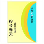 简洁海报