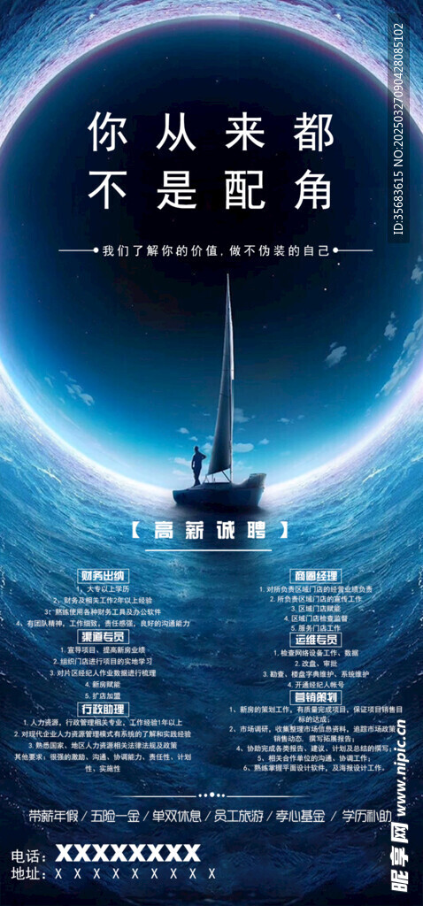 招聘精英