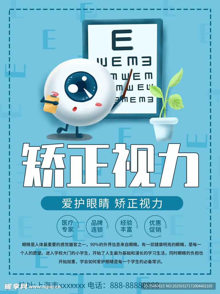 视力