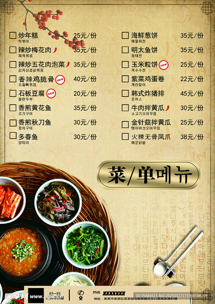 菜单