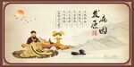 中医健康养生展板