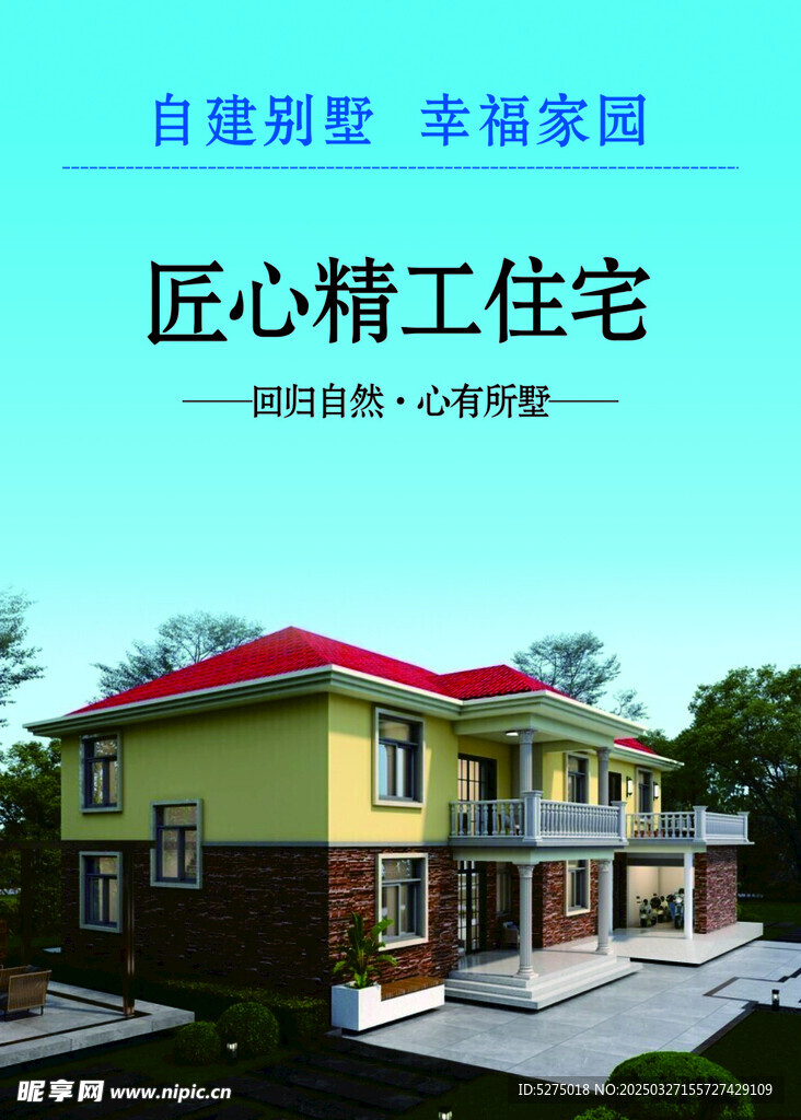 别墅设计 装修 工程 