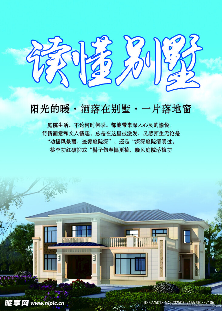 别墅设计 装修 工程 