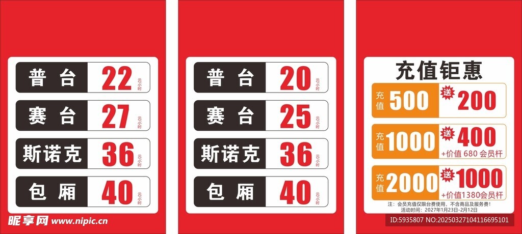 台球