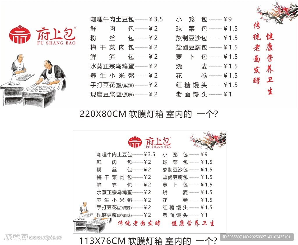 价格表