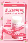 奶茶海报