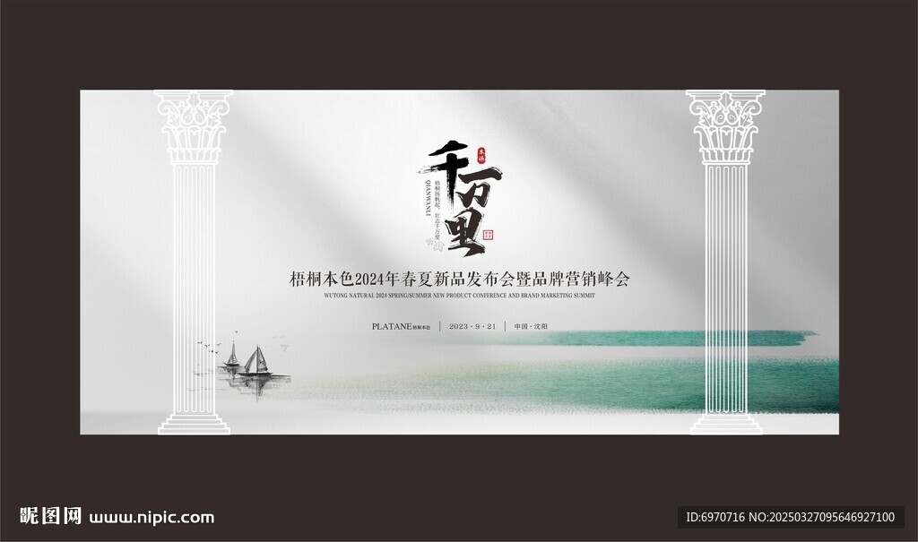 会议背景  发布会背景