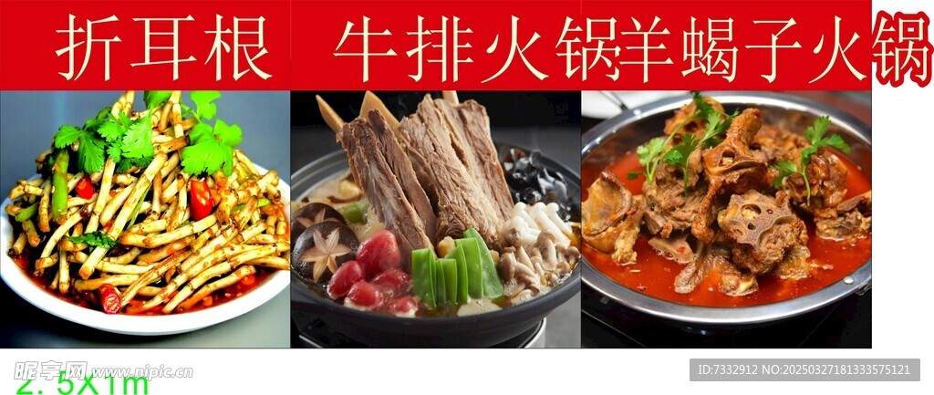 折耳根