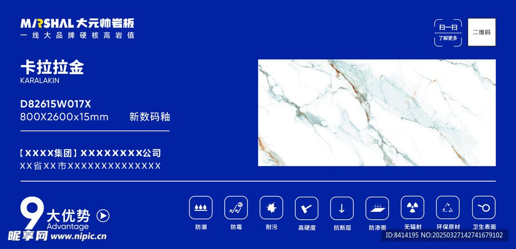 岩板标签