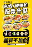 凉皮先生 
