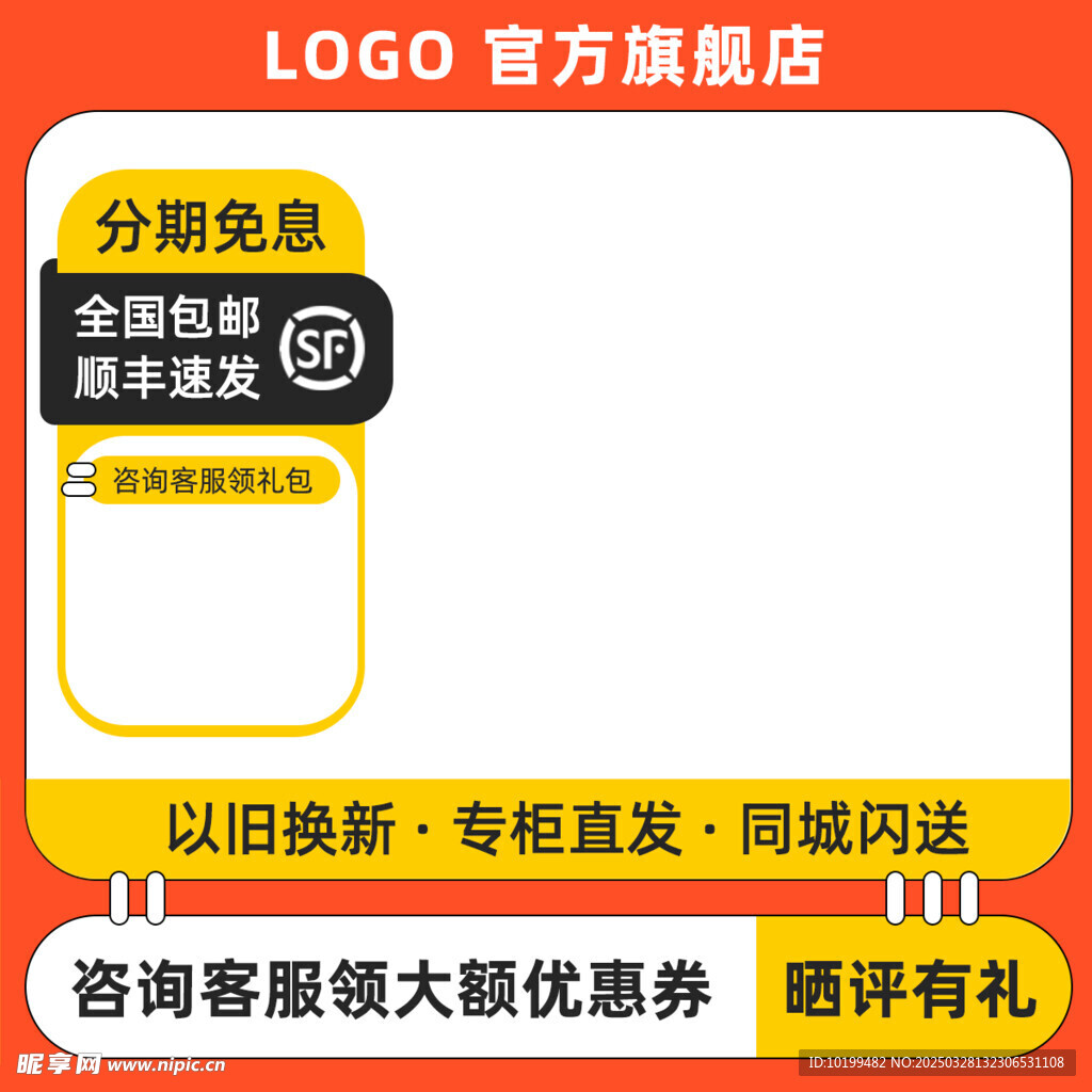 电商主图