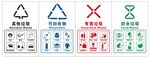 回收垃圾