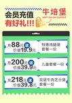 会员充值